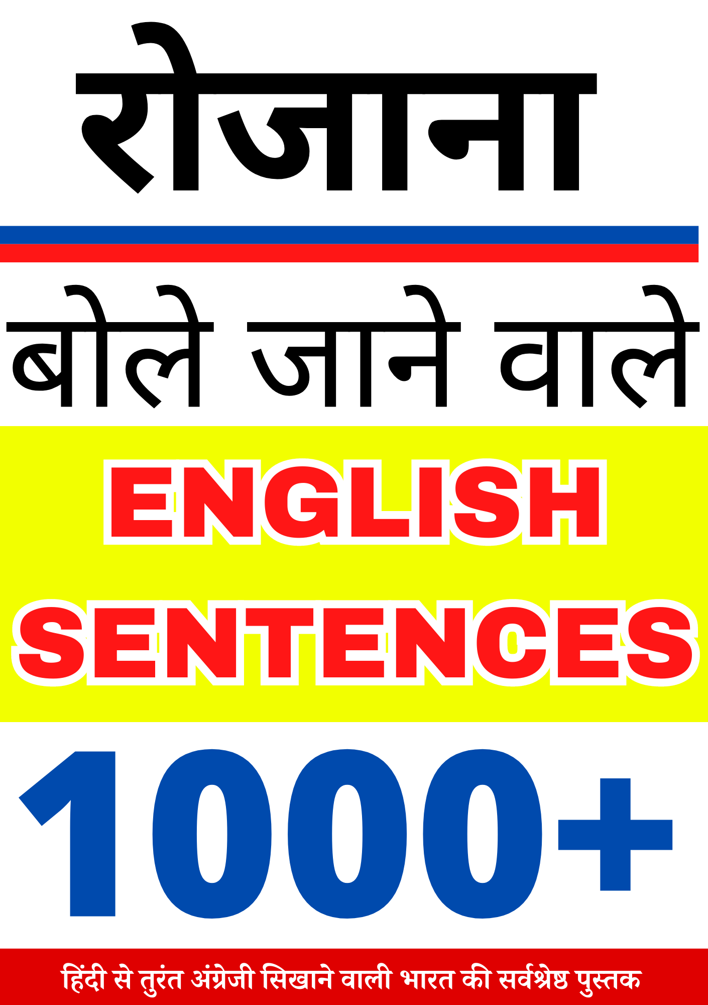 Daily use sentence E-Book(PDF) with Hindi (1000+)