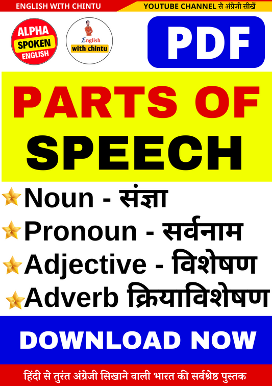 Part of speech (PDF)(Noun, Pronoun, Verb etc._