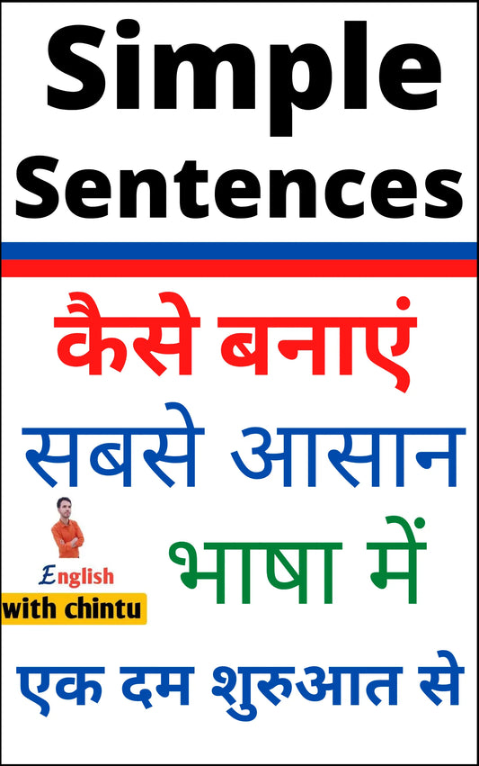 Simple sentences E-book(PDF)